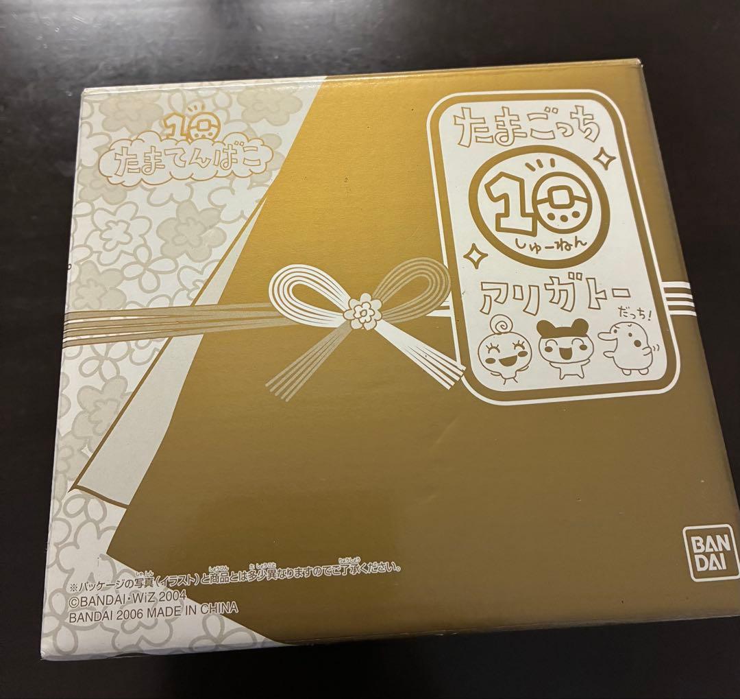 たまごっち たまごっち10周年記念 たまてんばこ