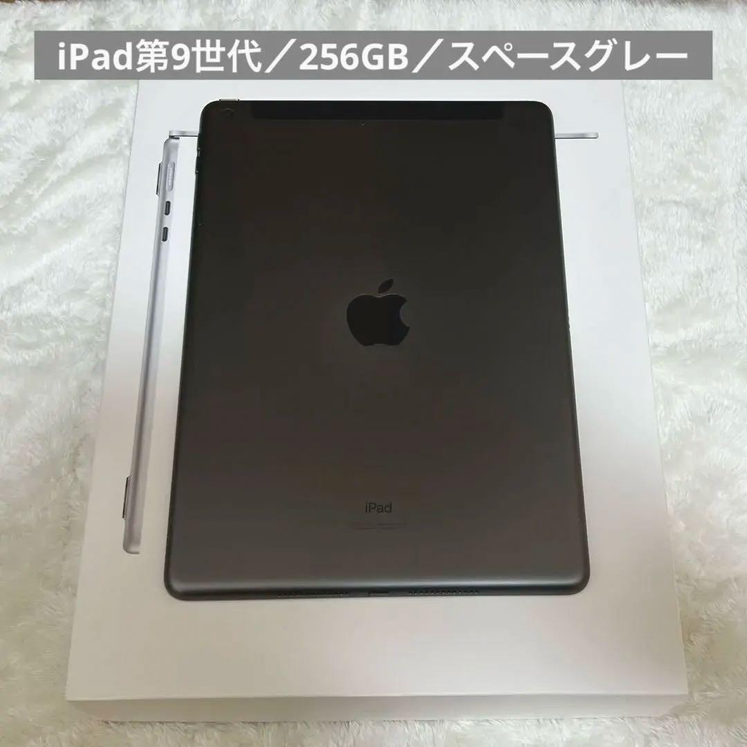【korn_14】iPad第9世代256GB スペースグレー
