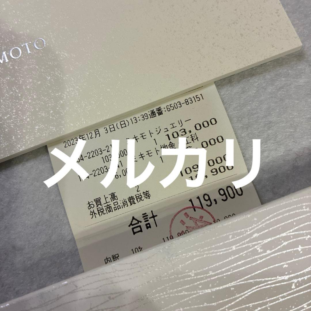 【最終価格】ミキモト　パール　一粒ピアス　未使用品　7.9ミリ