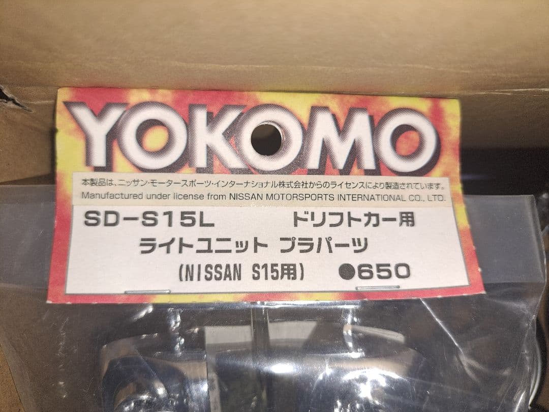 新品Rev-Dサーボ……他ちパーツセット