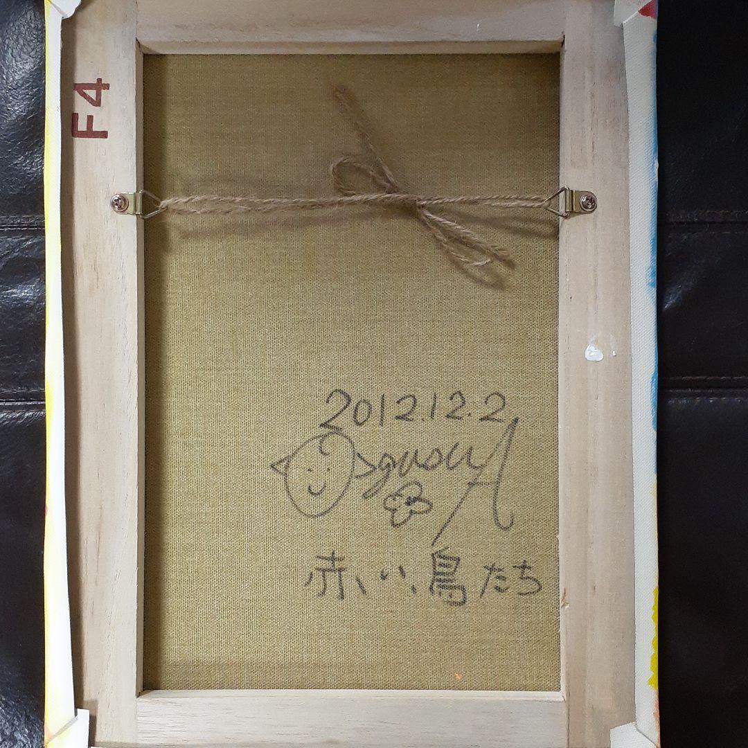 サンフランシスコの赤い鳥とハッピー太陽　F4号　アクリルガッシュ作品