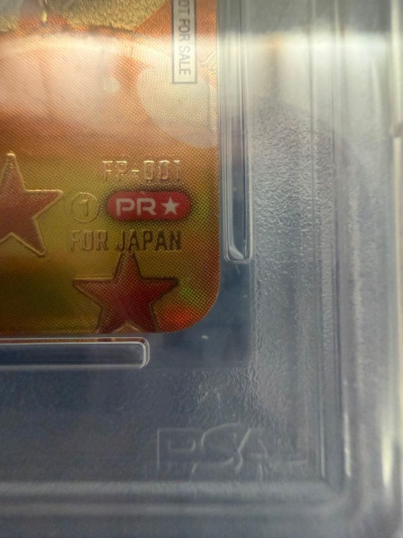 最安値！ドラゴンボール 孫悟空 PSA10 フュージョンワールド FP-001