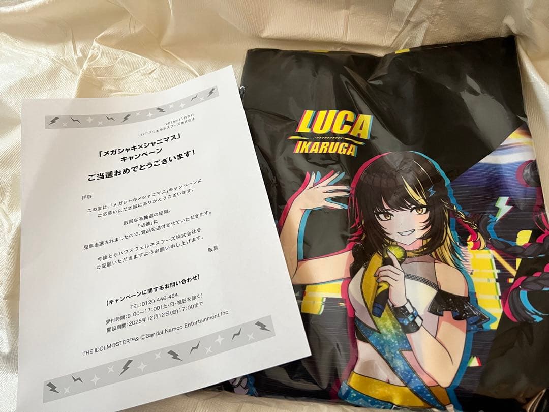 斑鳩ルカ 黛冬優子 田中摩美々 メガシャキ シャニマス 法被