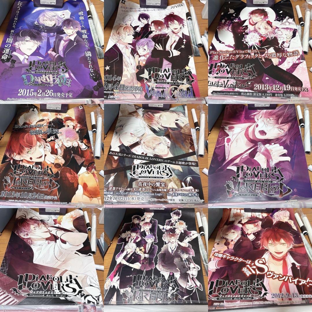 DIABOLIK LOVERS ディアラバ 販促ポスター 11枚