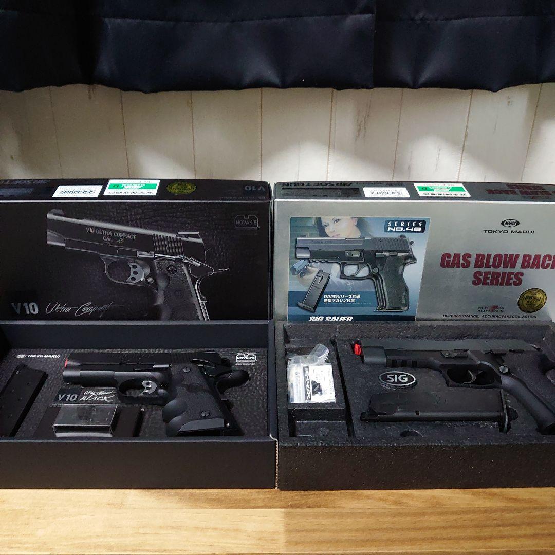 東京マルイ V10ウルトラコンパクト & P226 E2