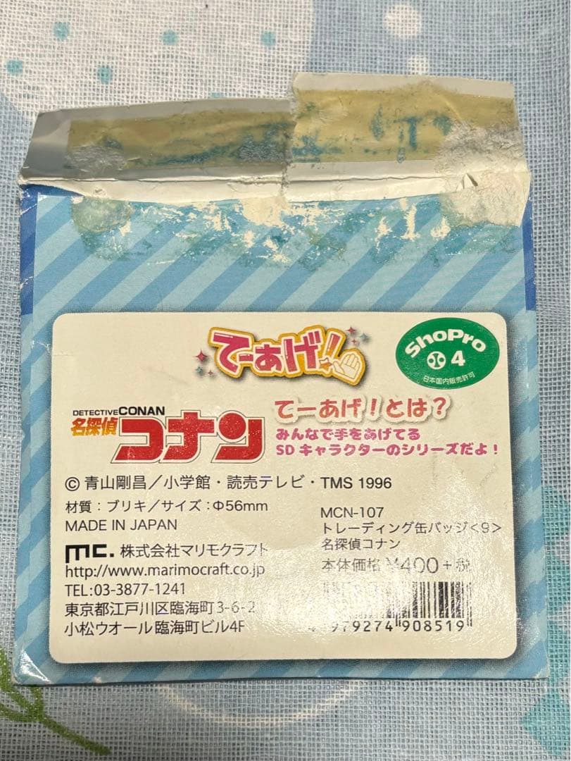 名探偵コナン　てーあげ　缶バッジ　ジン