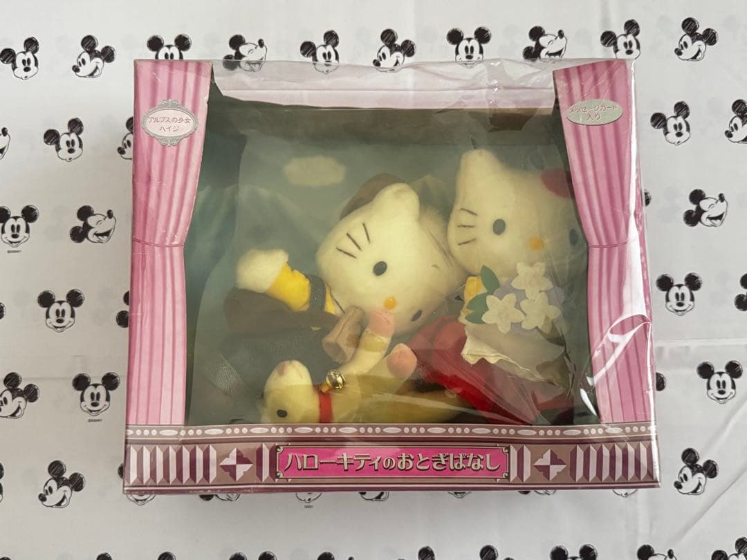 サンリオ　ハローキティのおとぎばなし　アルプスの少女　ハイジ　ぬいぐるみ