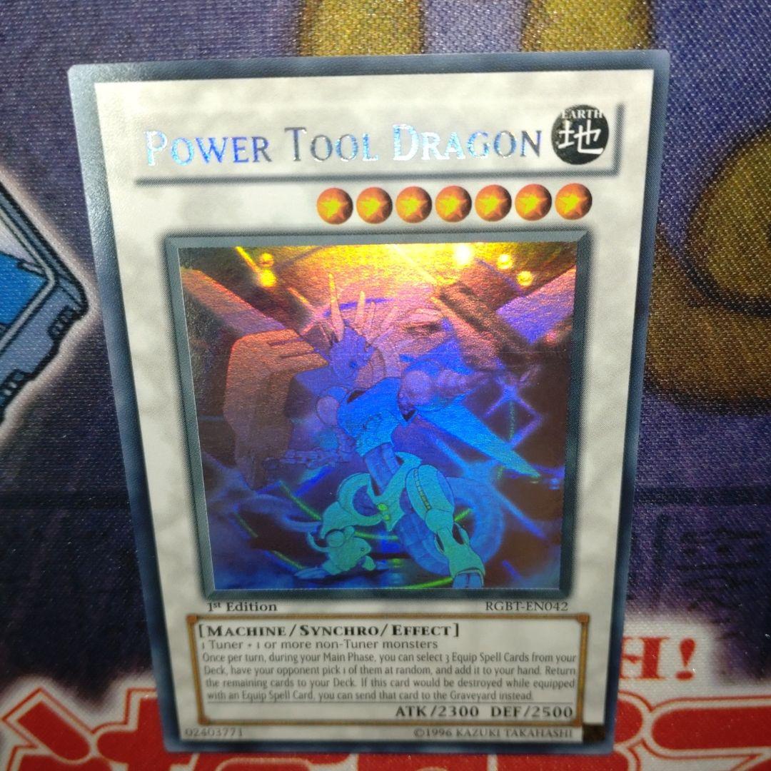 遊戯王 パワー・ツール・ドラゴン 英語版 ホログラフィック ゴースト 1st