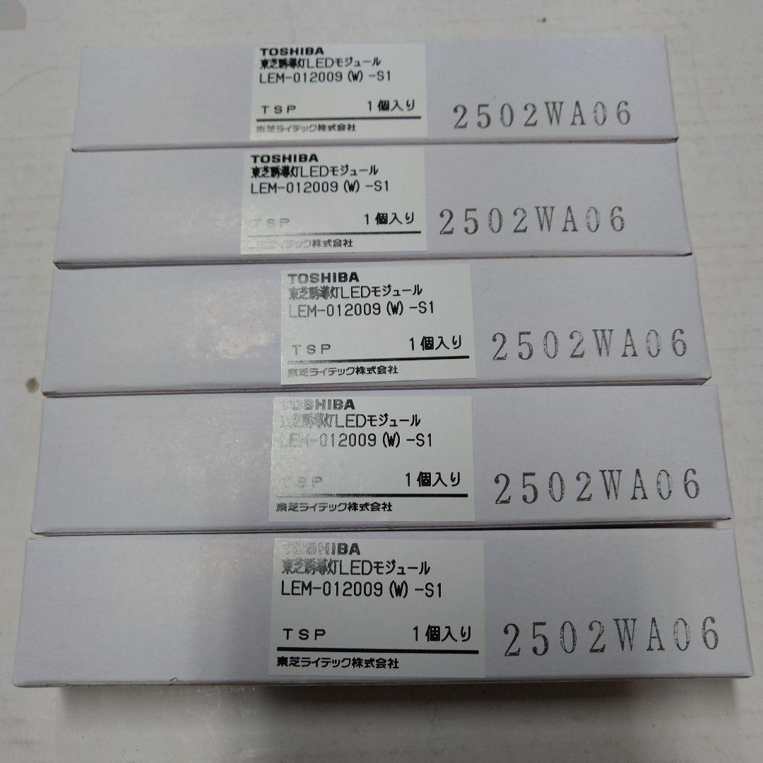 富*き様 TOSHIBA LEDモジュール LEM-012009 (M) - S