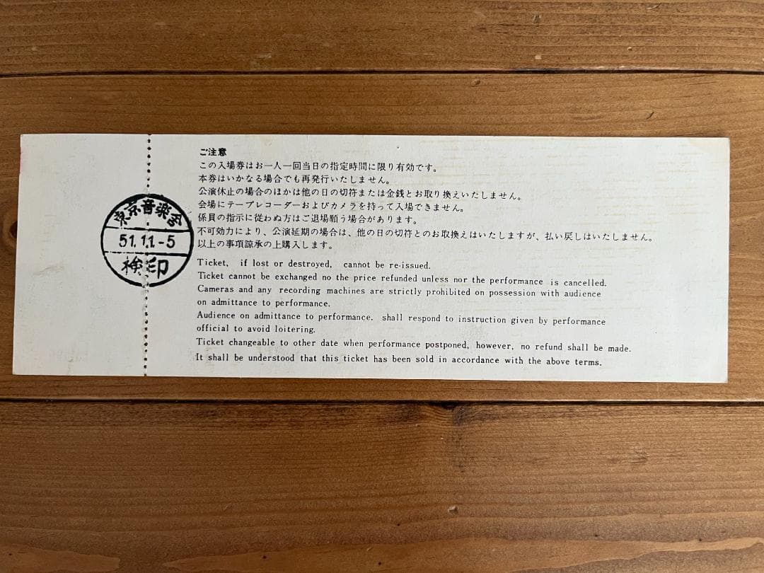 ベイシティローラーズ初来日（1976年）チケット