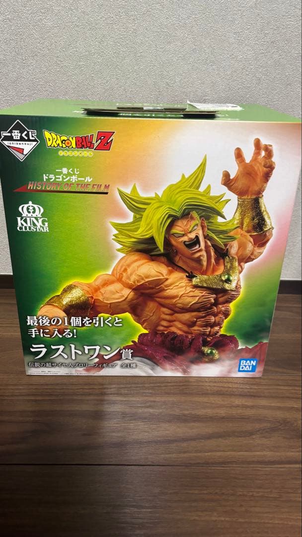 ドラゴンボールZ ブロリー ラストワン