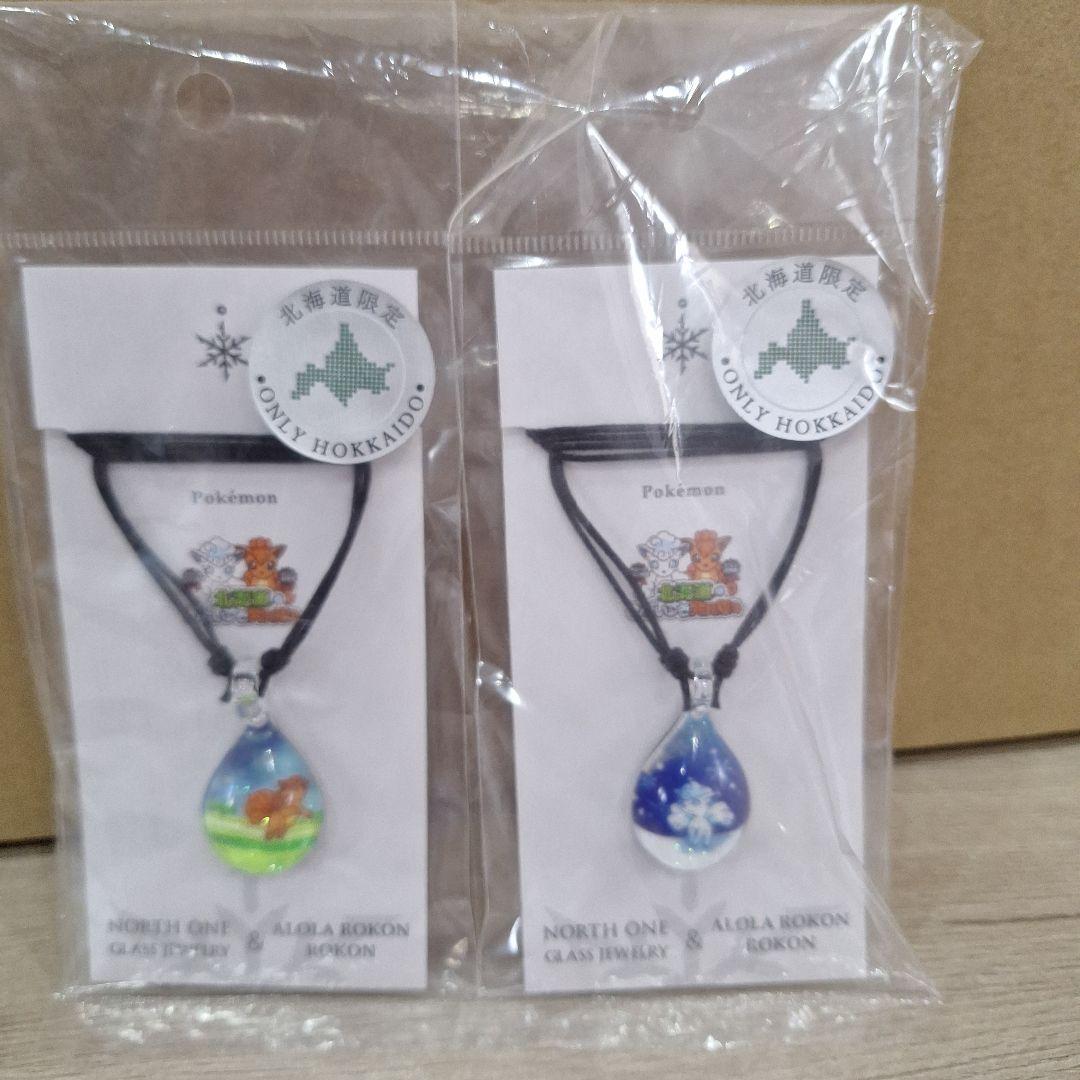 未開封　北海道限定　ロコン　アローラロコン　グラスジュエリー