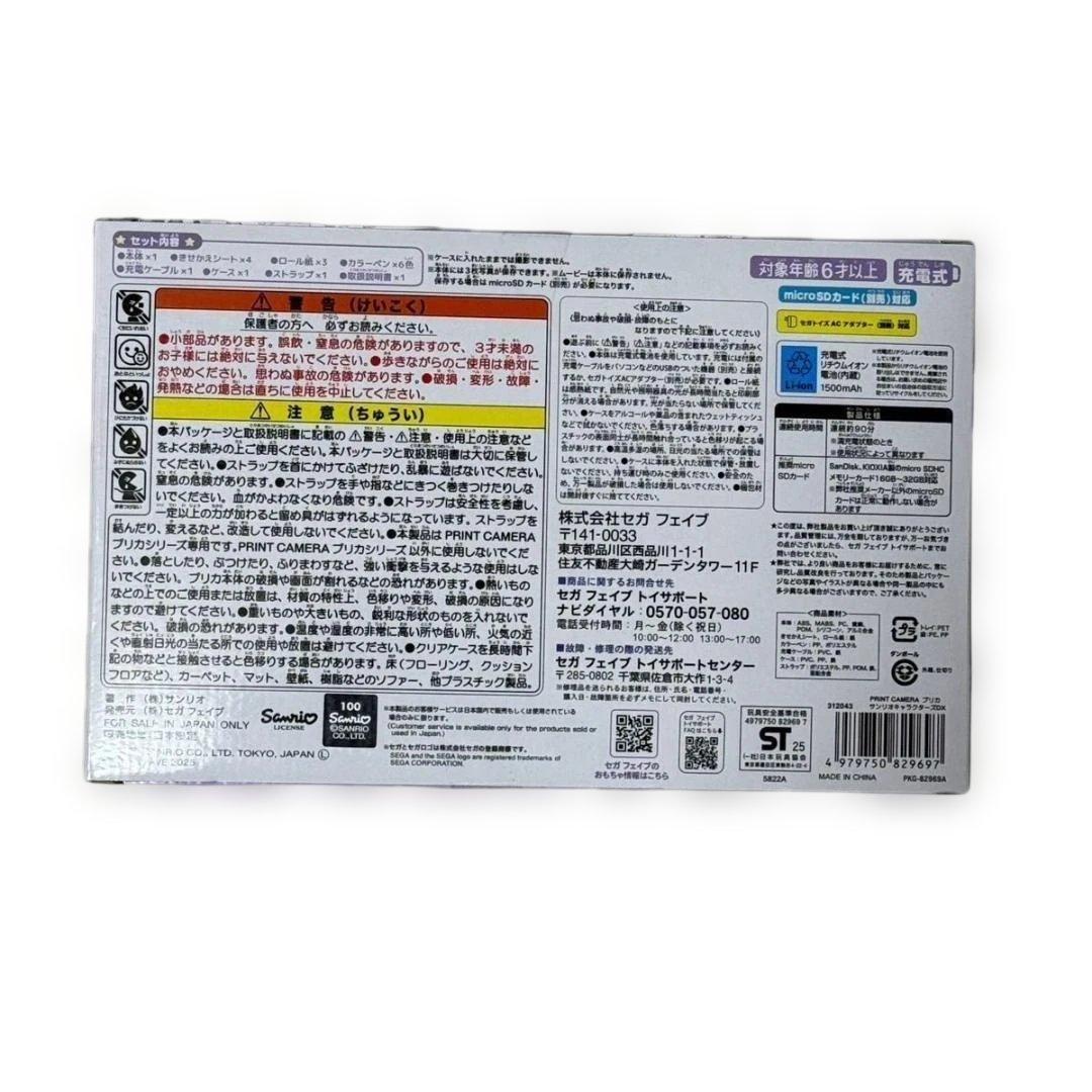 【送料込】プリカDX サンリオキャラクターズDX キラシャカクリアケース