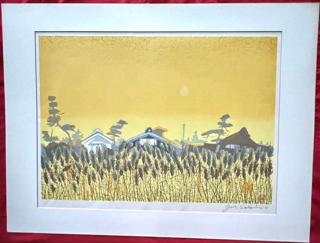 2168様感謝‼️真作　関野準一郎 「麦秋」落款　鉛筆サインあり　木版画　額装品
