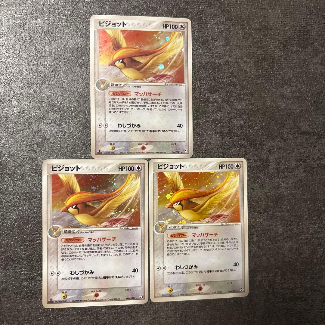 ポケモンカード キラ ピジョット マッハサーチ 064/082