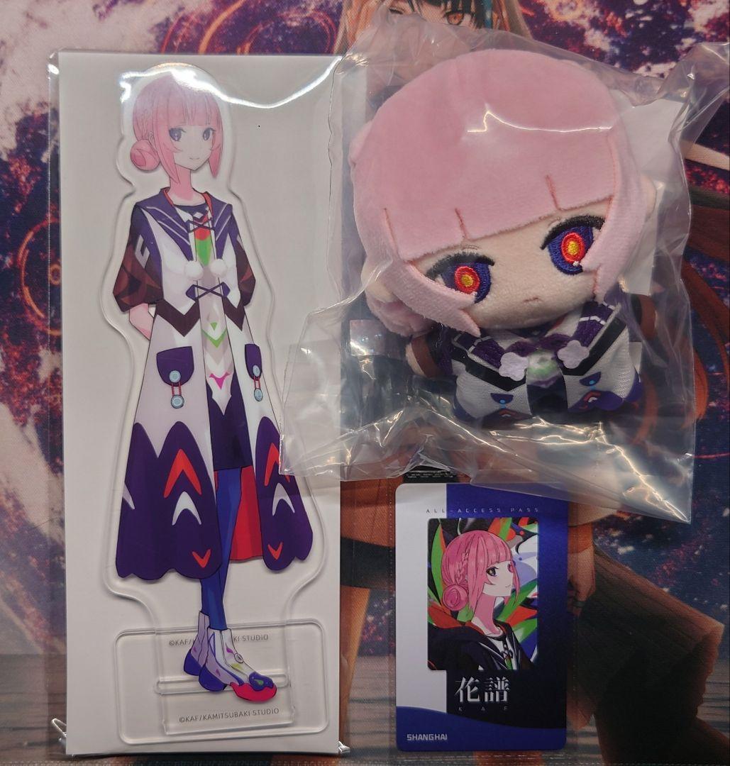 お*じ様 神椿 花譜 ちびぐるみ アクスタ 中国限定 宿声 3点セット