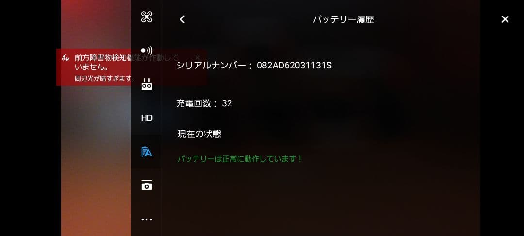 【おまけ付き】DJI Phantom4