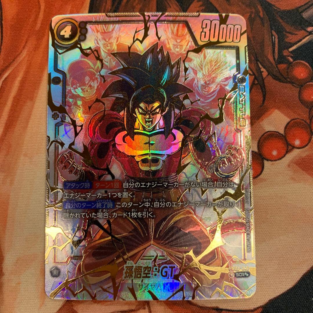 孫悟空 GT パラレル スーパーパラレル ドラゴンボール フュージョンワールド