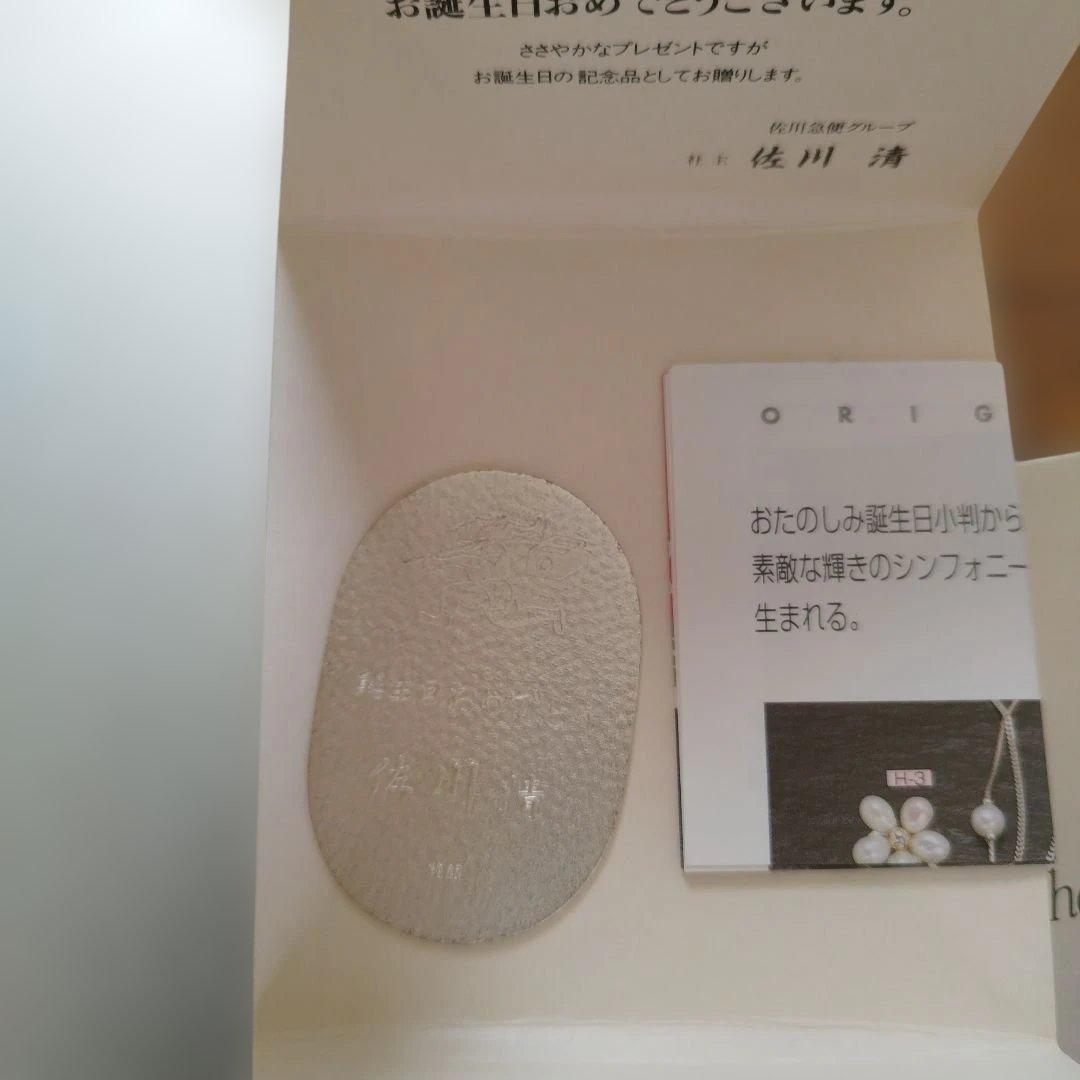 佐川急便　銀貨　袋付き　4枚　小判