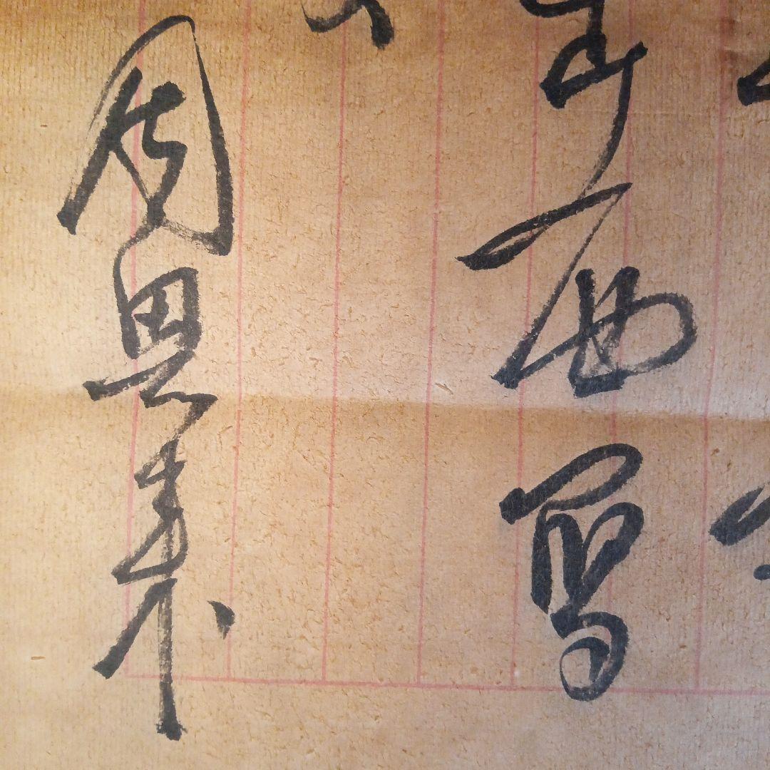 博物館级貴重藏品 中国南昌革命年 周恩来總理 直筆文書 軍事手紙