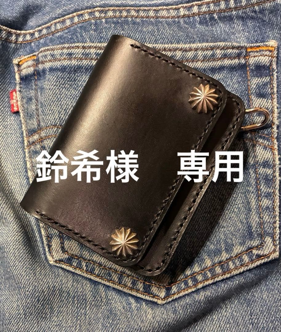 トラッカーウォレット　ミドルサイズ　⭐︎シルバ925クロスボールコンチョへ変更⭐︎