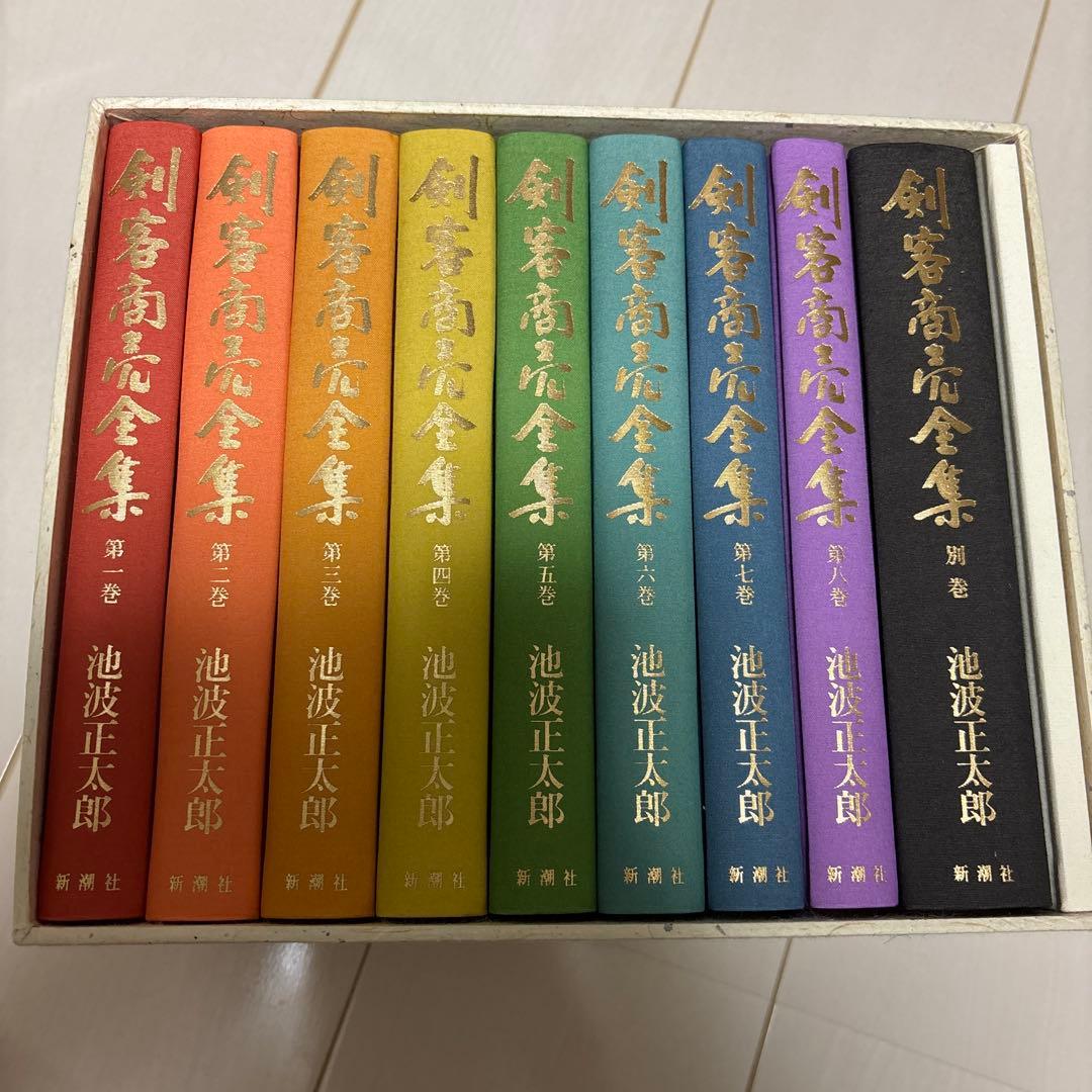 【てんち】池波正太郎 剣客商売 全集セット（8巻＋別巻＋付録）美品
