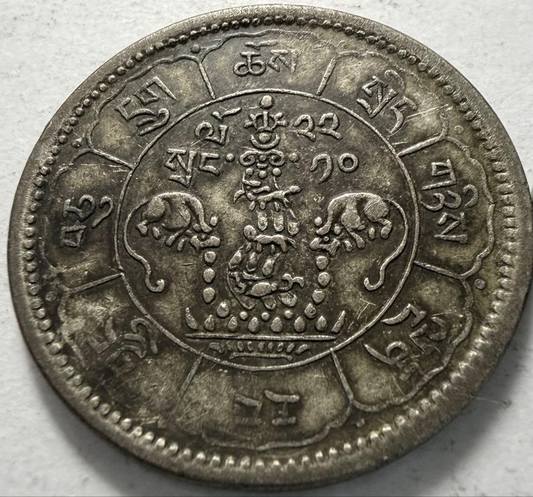 1948年チベットY#29 10 スラン銀貨