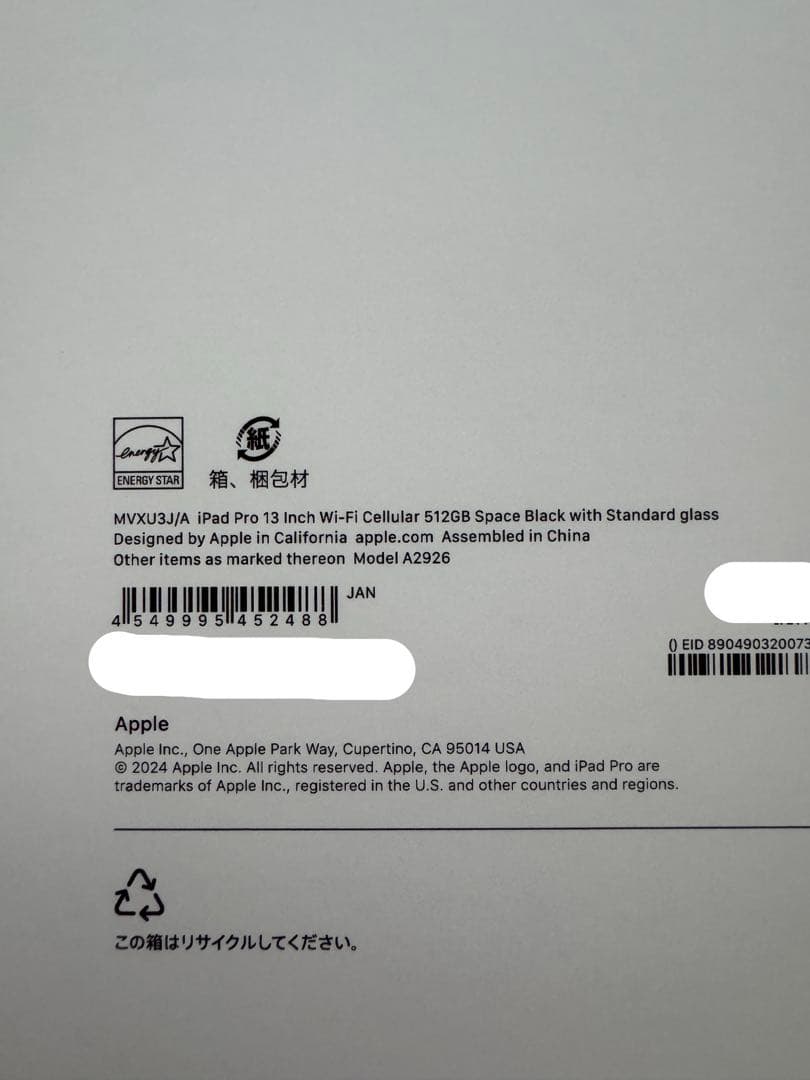 13インチiPad ProM4Wi-Fi+Cellular512