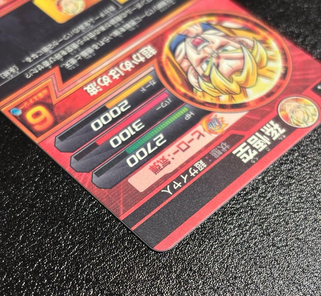 【完全美品】ドラゴンボールヒーローズ　H8-24 旧弾 SR