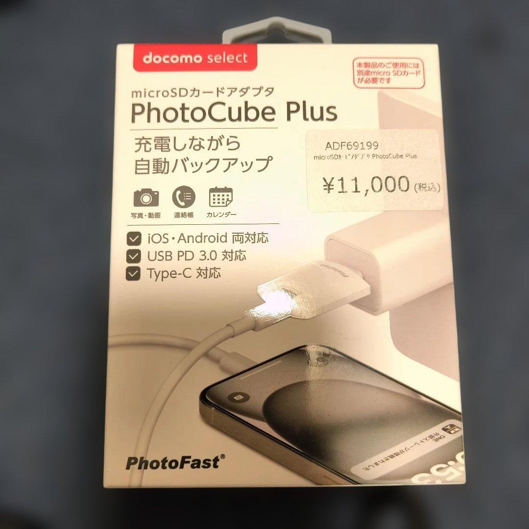 値下げ【新品未開封】PhotoCube Plus microSDカードアダプタ