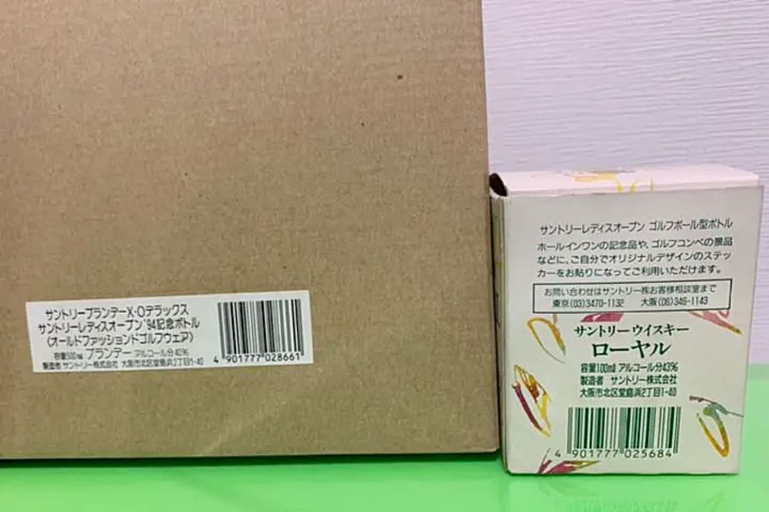 サントリーレディースオープン(ブランデーX•Oとウイスキーローヤル)セット