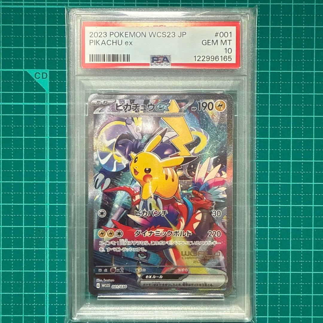 【PSA10】ピカチュウex 横浜記念デッキ プロモ