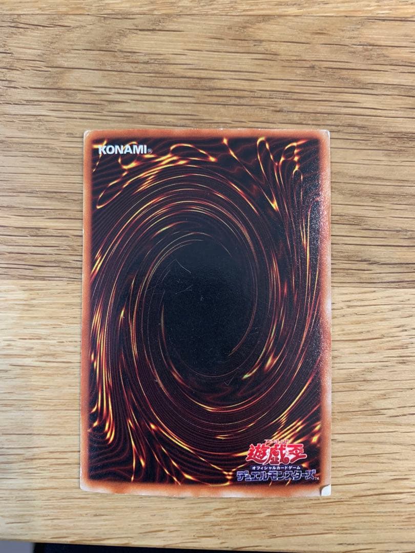 究極電騎士 光属性 効果モンスター