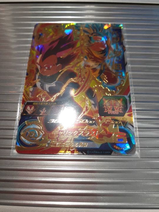 スーパードラゴンボールヒーローズ　ベジータBR