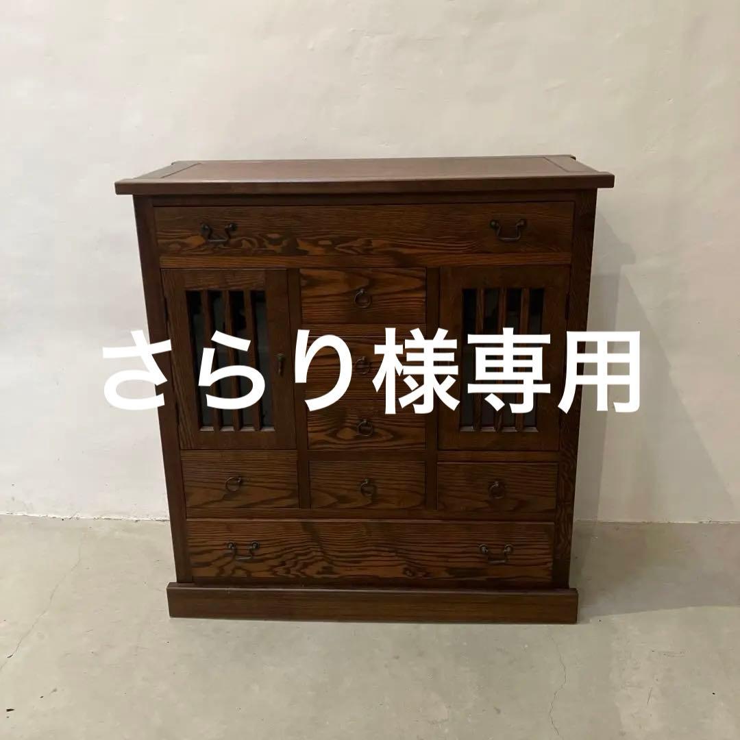 葉山ガーデン　チェスト　リビング収納　キャビネット　無垢家具 葉山家具