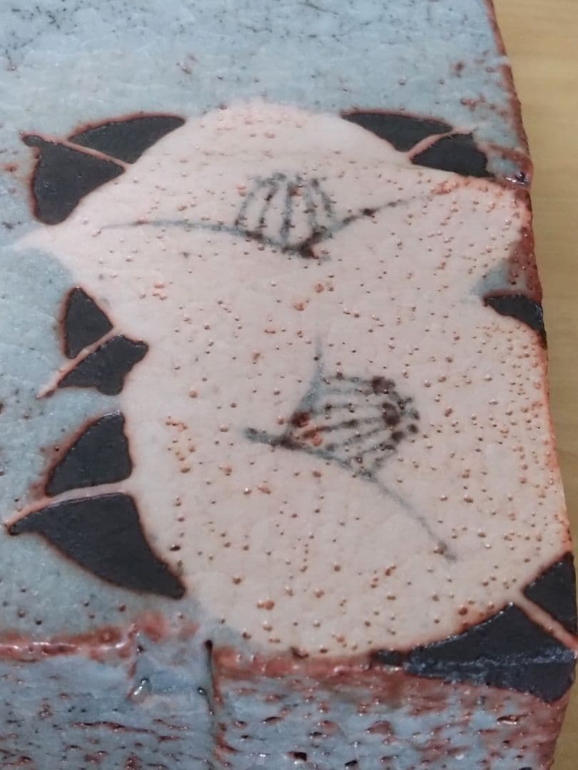 若尾利貞作　鼠志野陶筥　鼠志野陶箱　志野焼　岐阜県重要無形文化財技術保持者