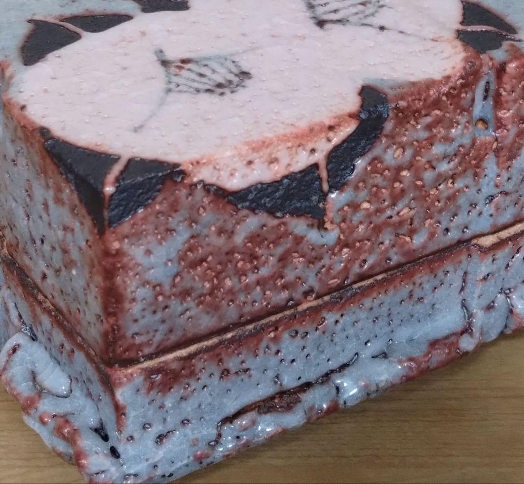 若尾利貞作　鼠志野陶筥　鼠志野陶箱　志野焼　岐阜県重要無形文化財技術保持者