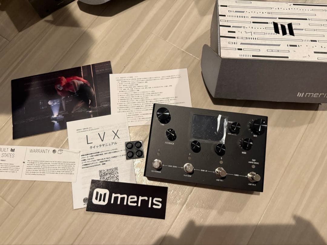 meris LVX 限定カラー