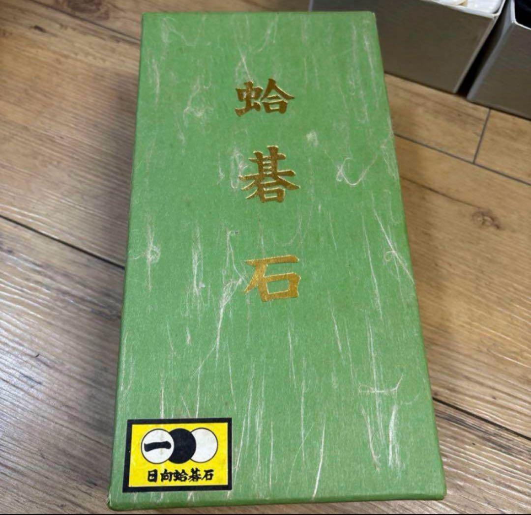 【新品未使用】囲碁　碁石　日向特製　本蛤碁石　那智黒碁石　34号