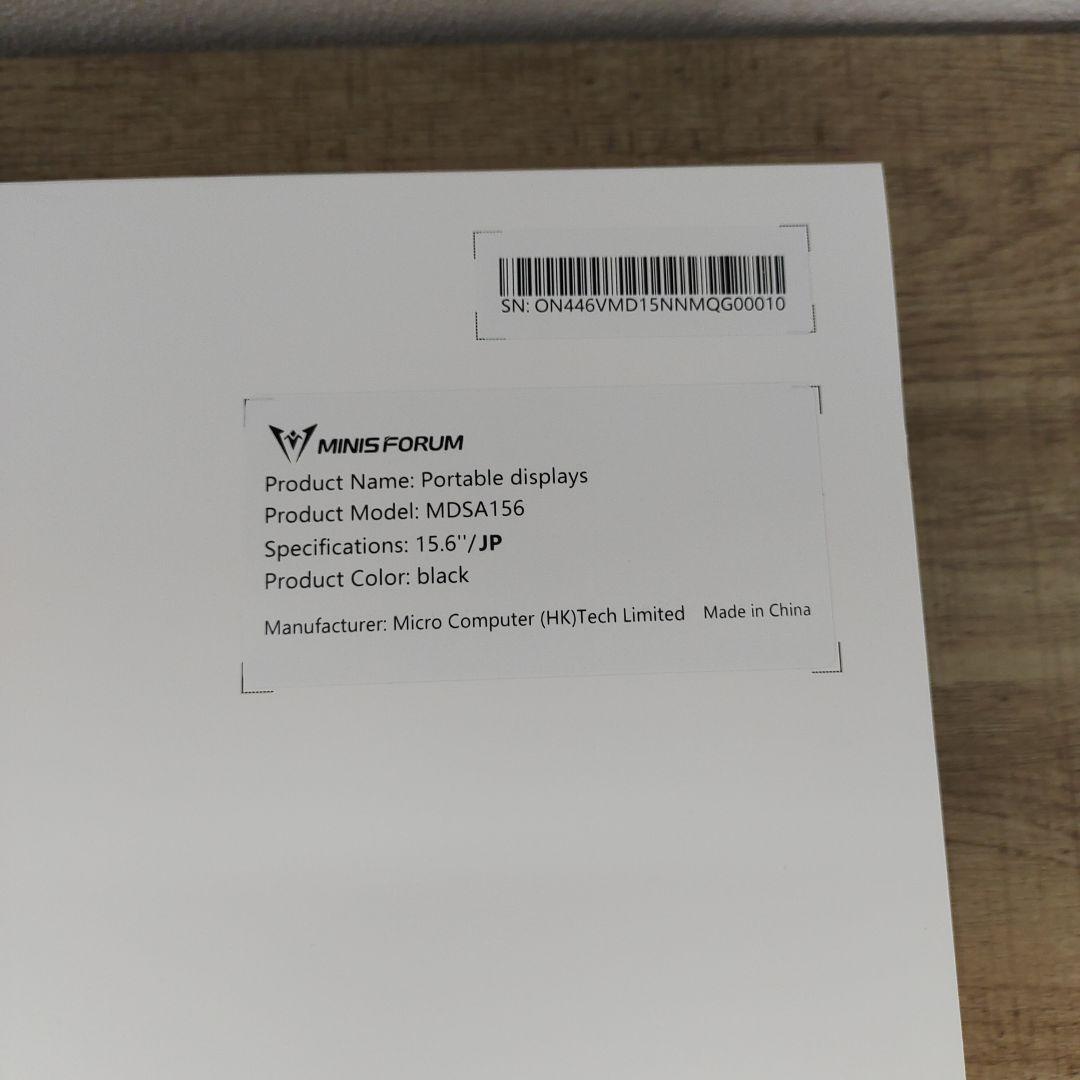 Minis Forum MDSA156 15.6in デュアルポータブルモニター