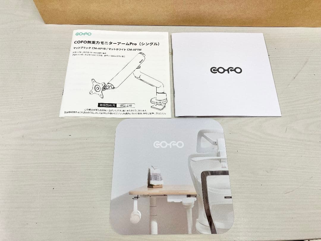 CM-AP1B COFO 無重力モニターアーム Pro