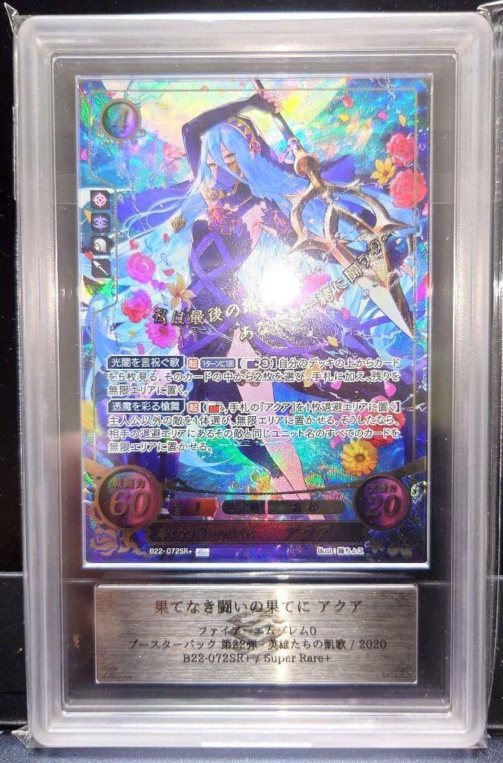 【世界最高評価】ファイアーエムブレムサイファ　果なき闘いの果てに　アクア SR＋