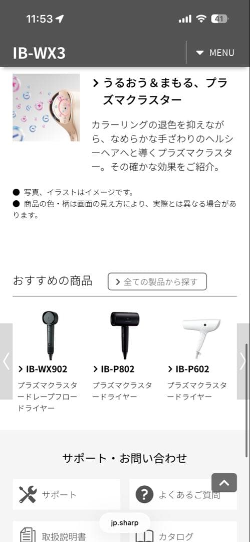 ハ*ス様 【新品・美品】定価25％オフ！SHARP ヘアドライヤー IB-WX3