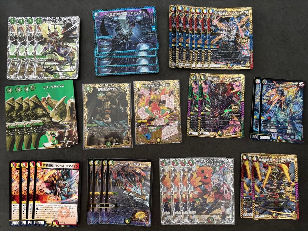 デュエルマスターズ　ボルシャック・栄光・ルピア　キャラ　等