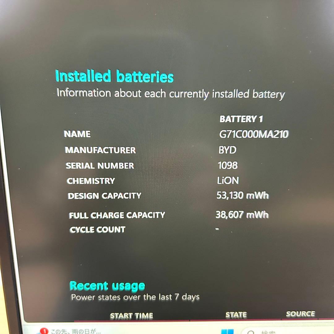 東芝 dynabook G83HS 16GB i5 256GB Office