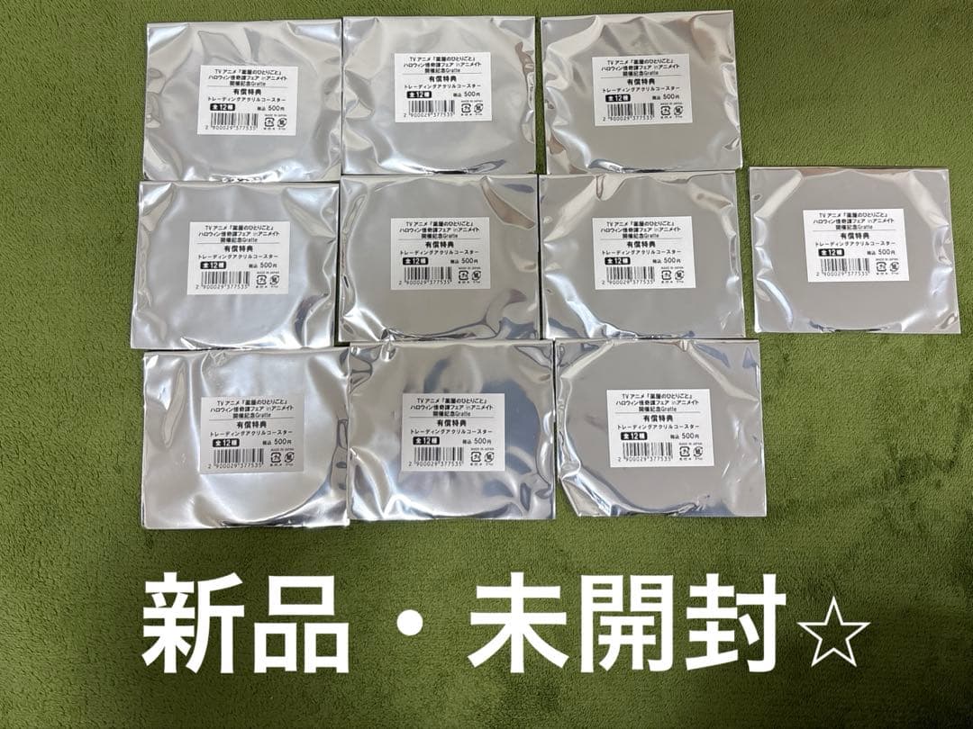 薬屋のひとりごと コースター グラッテ Gratte ハロウィン怪奇譚 未開封