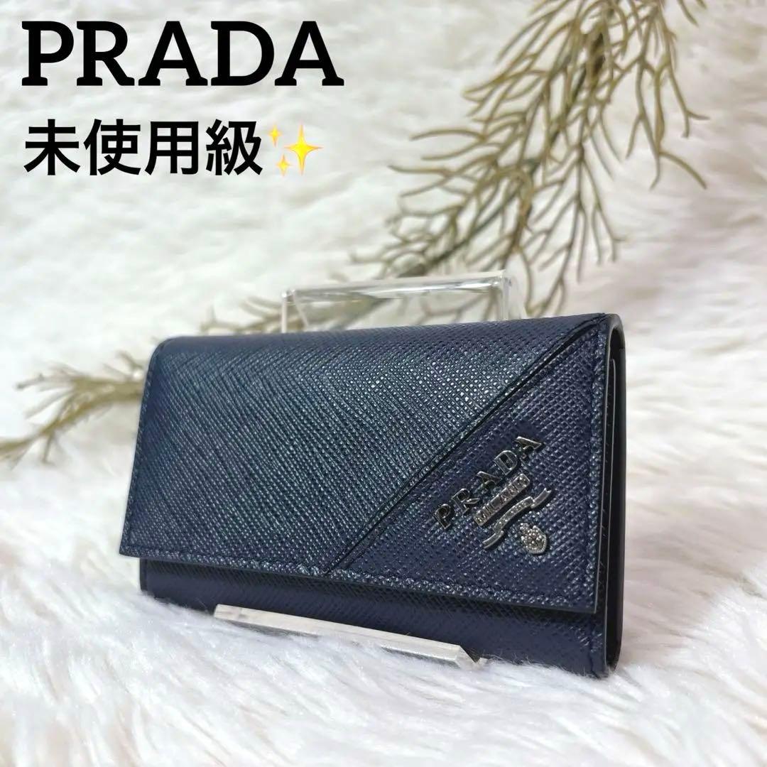 ほぼ未使用✨ PRADA プラダ キーケース サフィアーノ ネイビー