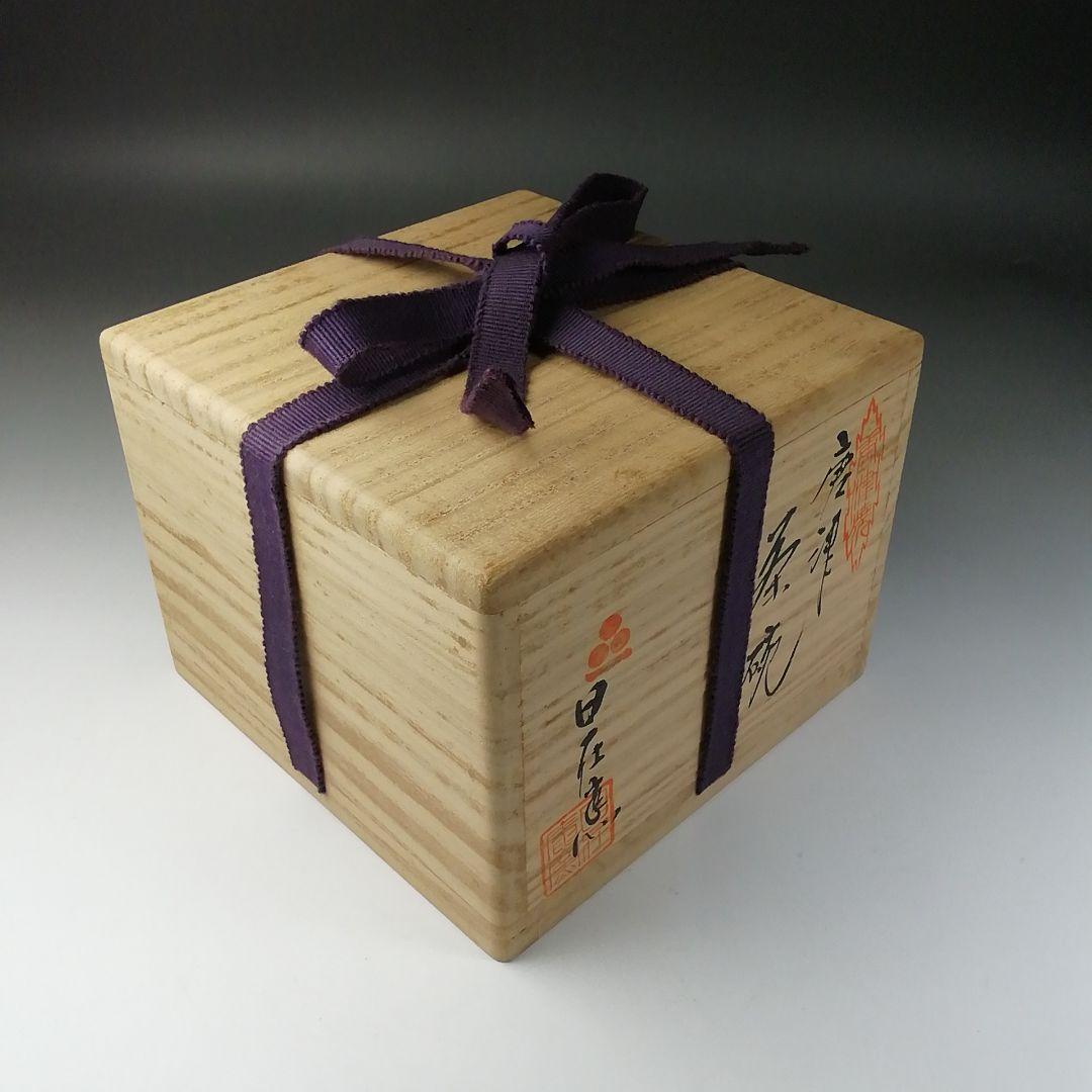 Ｔ２１３　茶碗　『唐津茶碗』『日在窯　鶴田豊己』　共箱　抹茶碗　茶道具