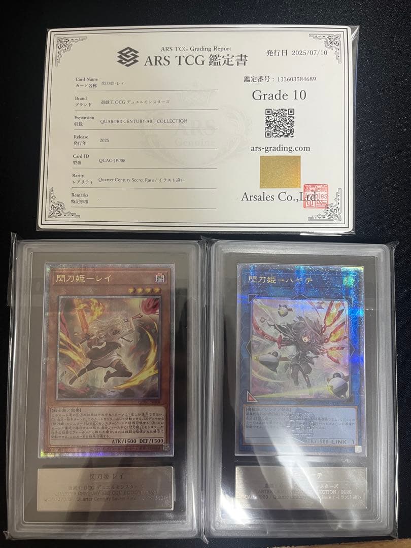 早い者勝ち‼️ アーコレ　閃刀姫　ars セット