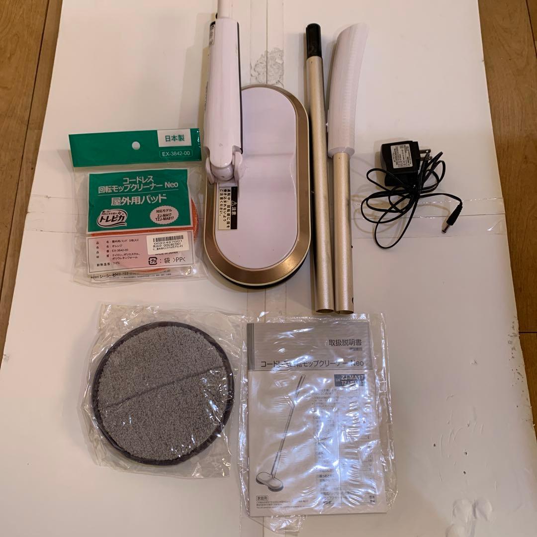 コードレス回転モップクリーナー Neo ZJ-MA17